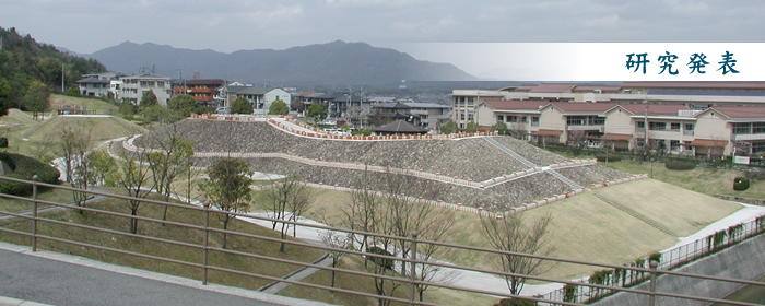 広島大学考古学研究室