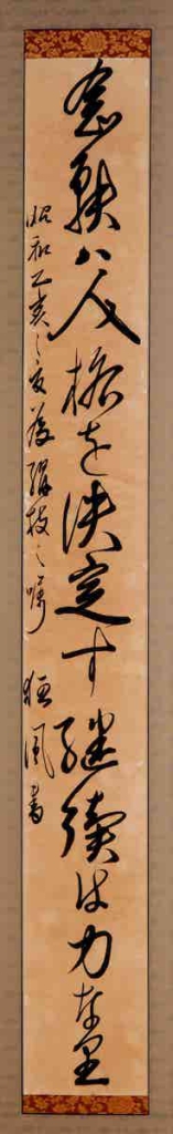 新住岡夜晃選集』(全五巻) | 真宗光明団