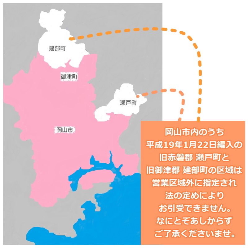 お引受できない地域について | こうのとりタクシー
