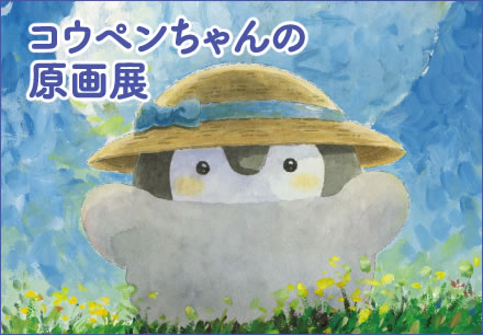 コウペンちゃん情報 ｜ スパイラルキュート