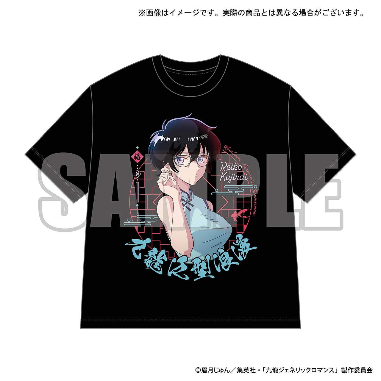 TVアニメ『九龍ジェネリックロマンス』オフィシャルサイト