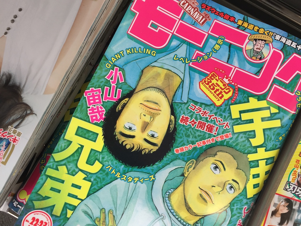 モーニング22・23合併号での大発表！｜『宇宙兄弟』公式サイト