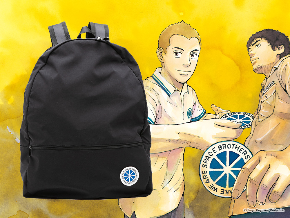 企画者の声】42巻記念セット「Space Brothers バックパック」に込めた1