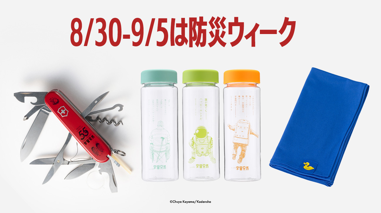 宇宙兄弟 セット 1巻から42巻 宇宙兄弟 1〜42巻 全巻セット