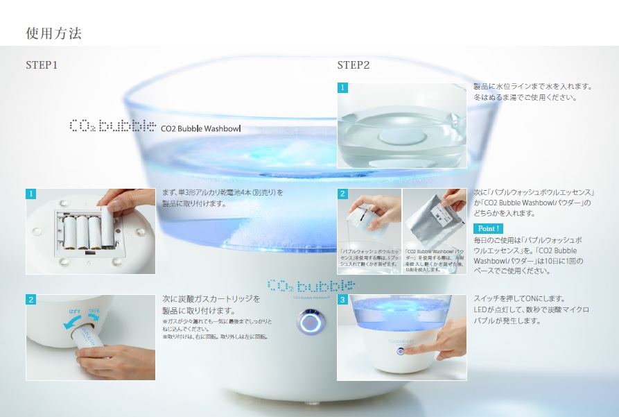 CO2バブルウォッシュボウル | klarus（クラルス）