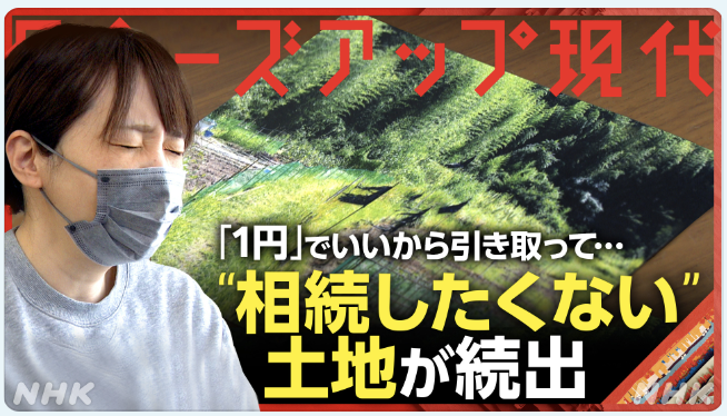 本当に放棄したい不動産はKLCが全てお引き取りします | 負動産引き取り