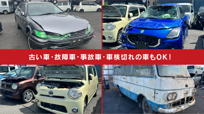 廃車買取でよくある質問をご紹介！高価買取！岐阜・大垣の廃車王大垣店