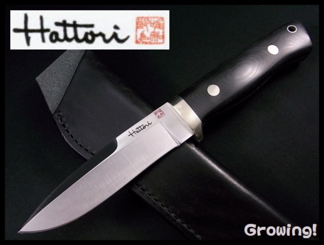 ナイフショップ グローイング！□服部刃物□ 「HT-05」 ハンター