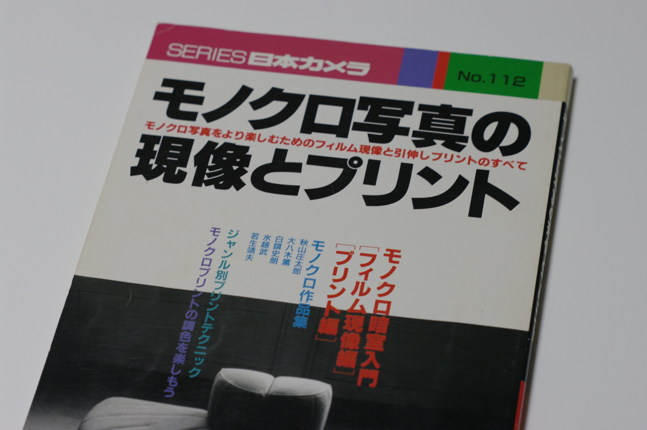 モノクロプリント②】 自家プリントにおいての様々なプリント方法