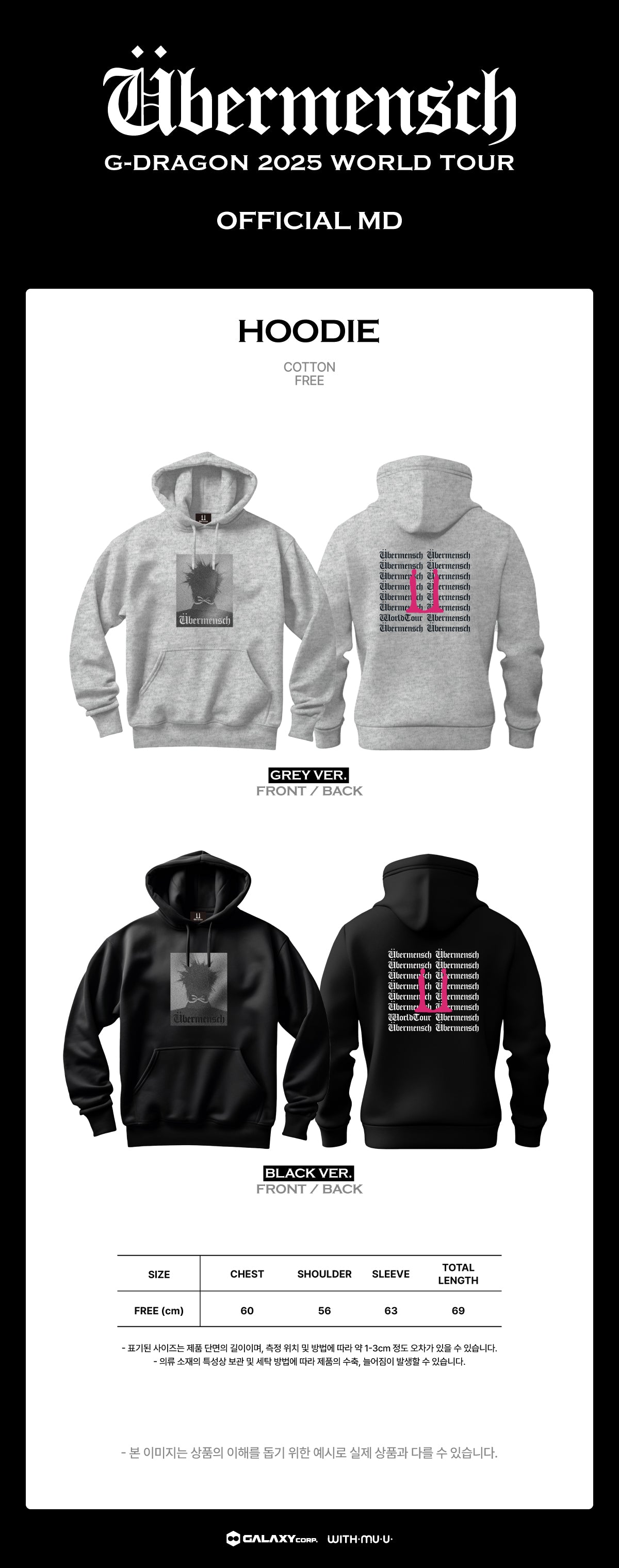 G-DRAGON - Hoodie [2025 World Tour 'Übermensch' Official MD] - K PLACE