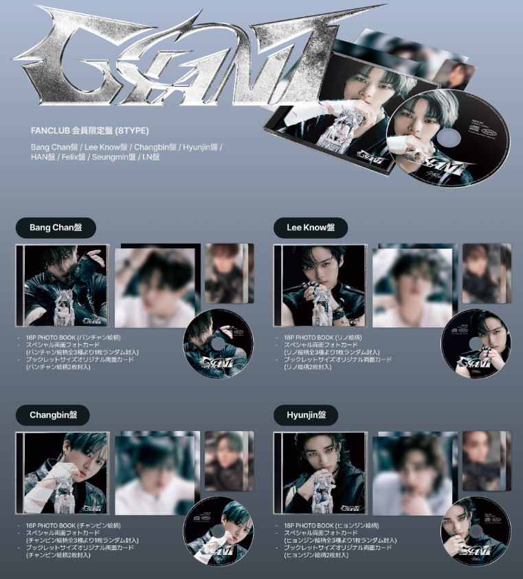 Stray Kids - GIANT (FC version) (Member version) - KR Multimedia