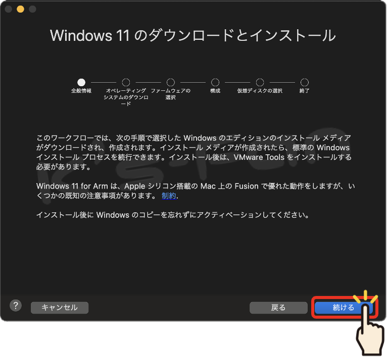 M1 MacにWindows！VMware Fusionでインストール！ | K's-Fan