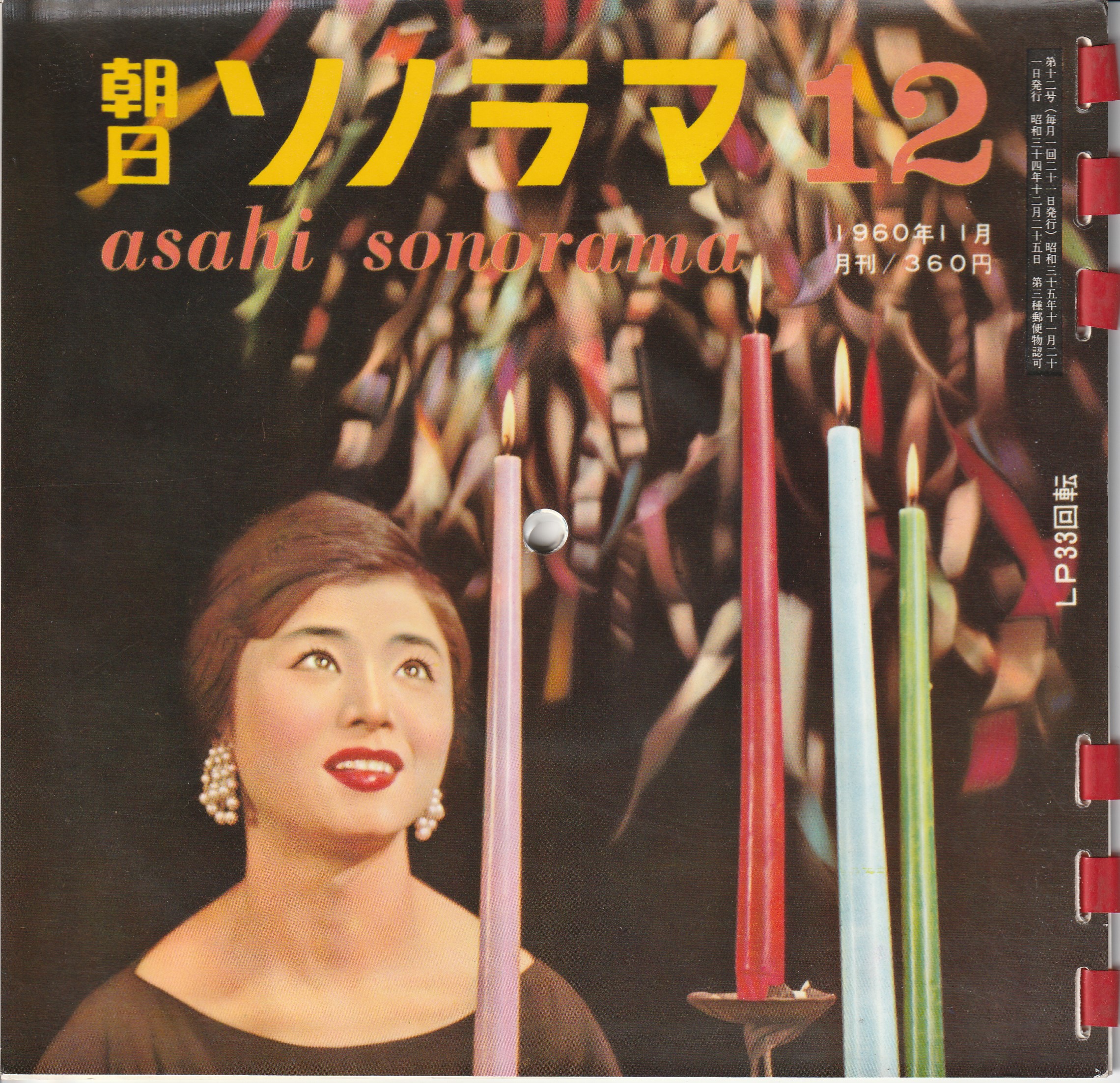 ステレオ工房 ポニー：中古レコードの販売