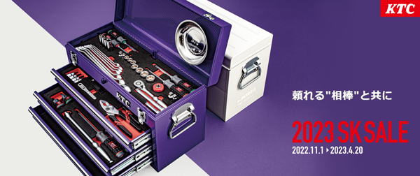 2023SKセール限定品】チェスト（3段3引出し） | KTCツール