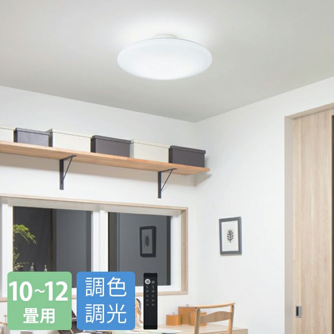 DAIKO シーリングライト(DCL-40988)｜照明通販｜LDKplus(北恵)