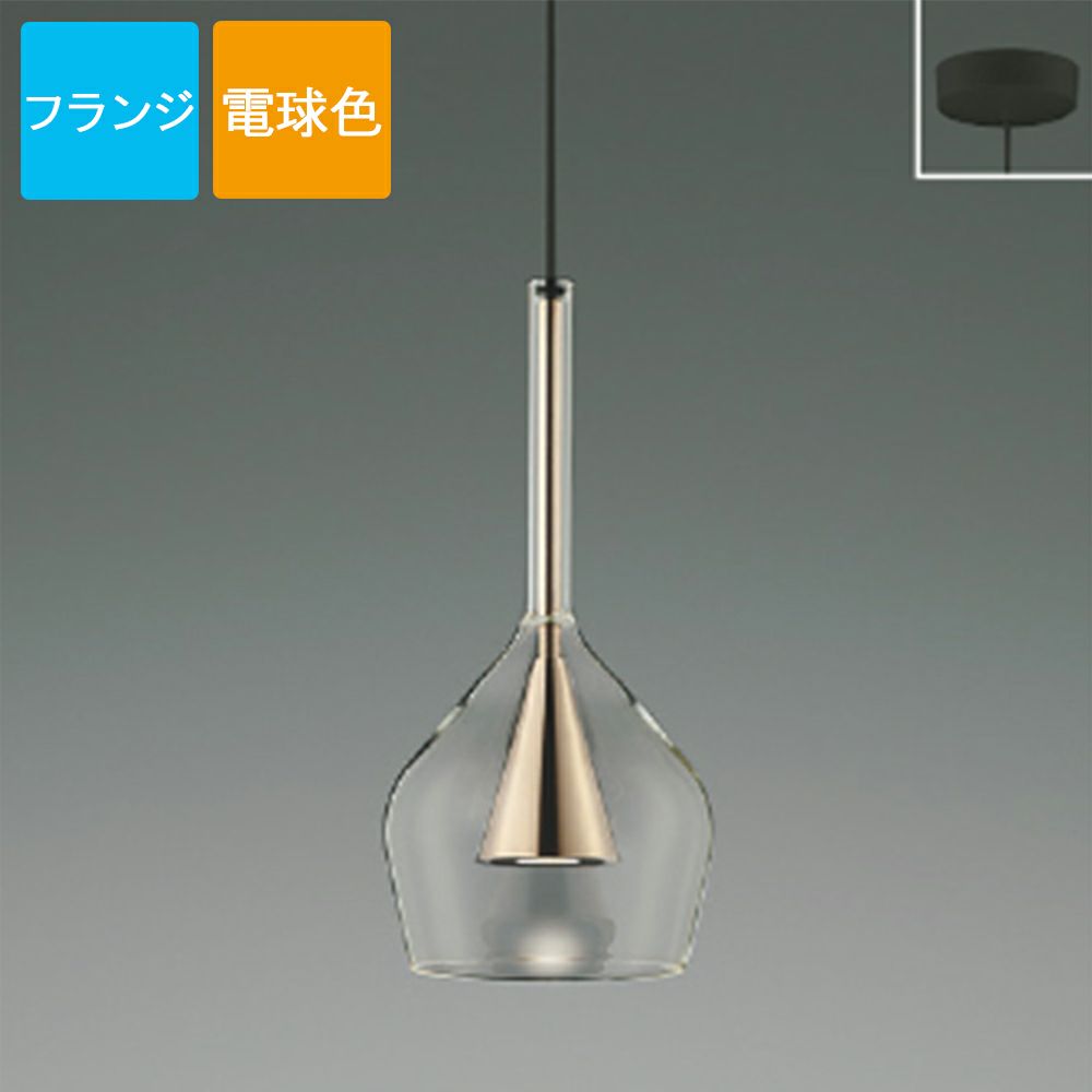 コイズミ照明 ペンダントライト AP54870 温白色 LED プラグ S-glass