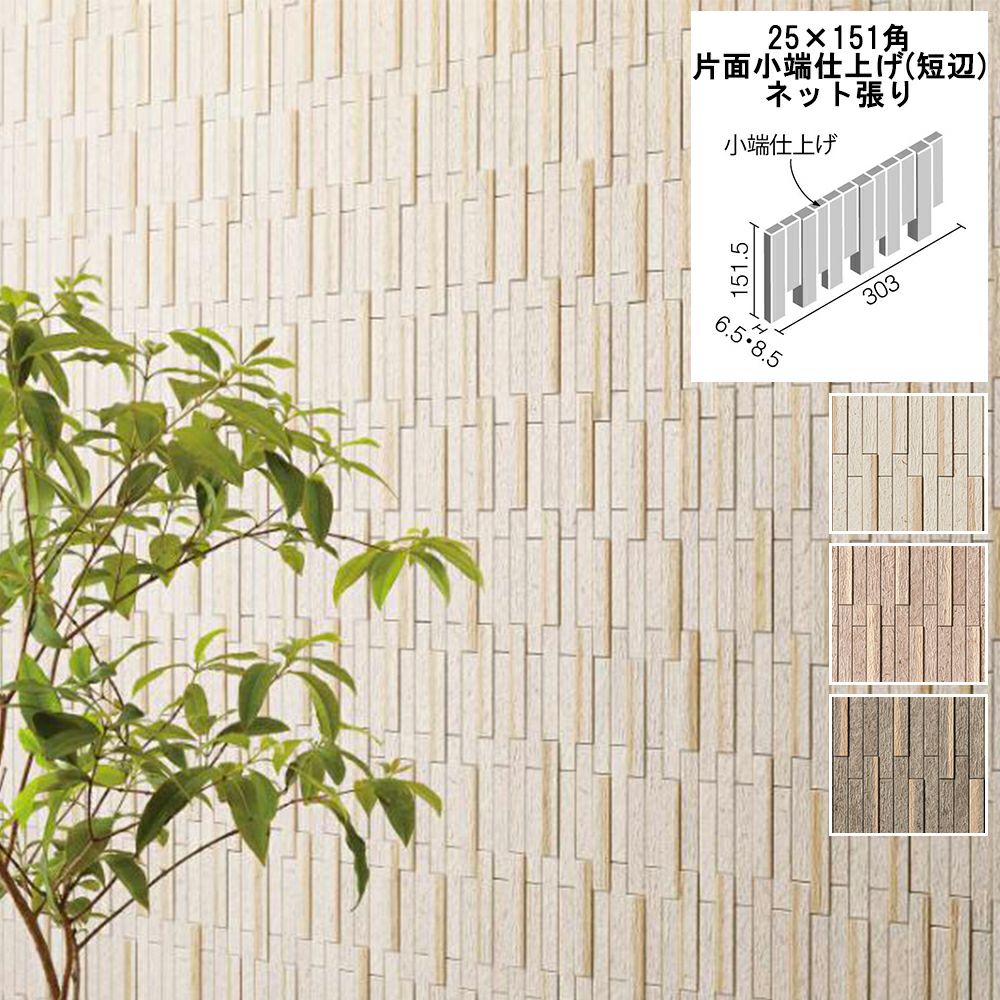 LIXIL ECP-2515TN エコカラットプラス 和細工（わざいく）25×151角片面