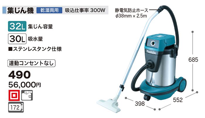 マキタ(makita) 490 集じん機 乾湿両用 送料無料【解説シリーズ