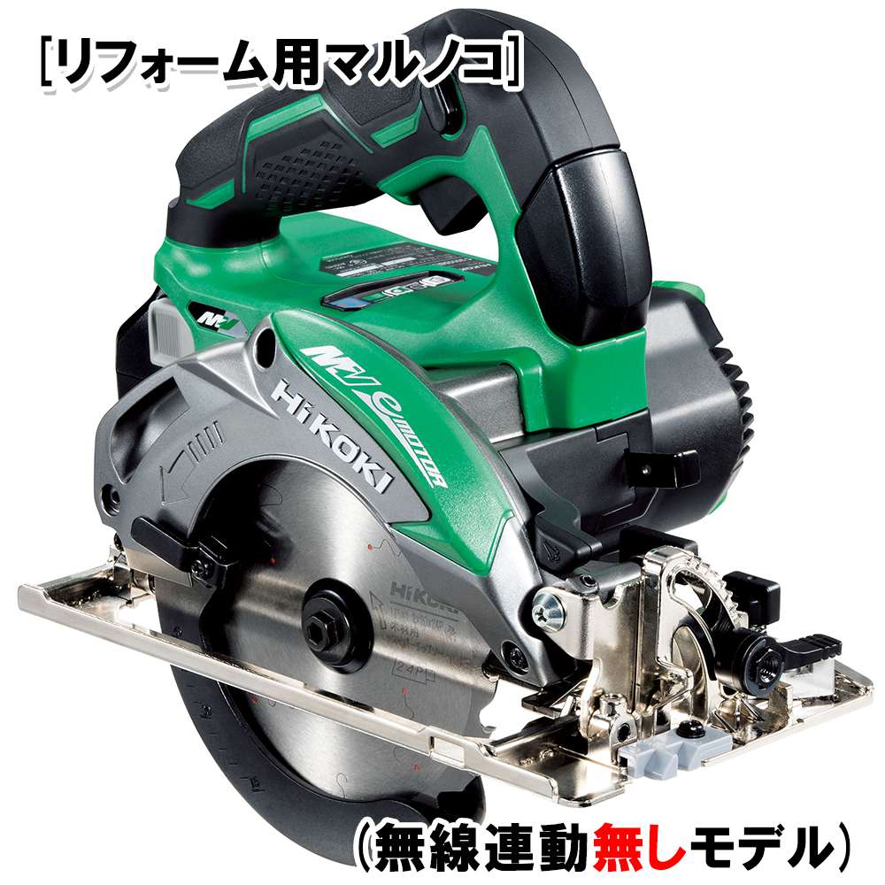 ハイコーキ(日立工機) C3605DB マルチボルト コードレスリフォーム用