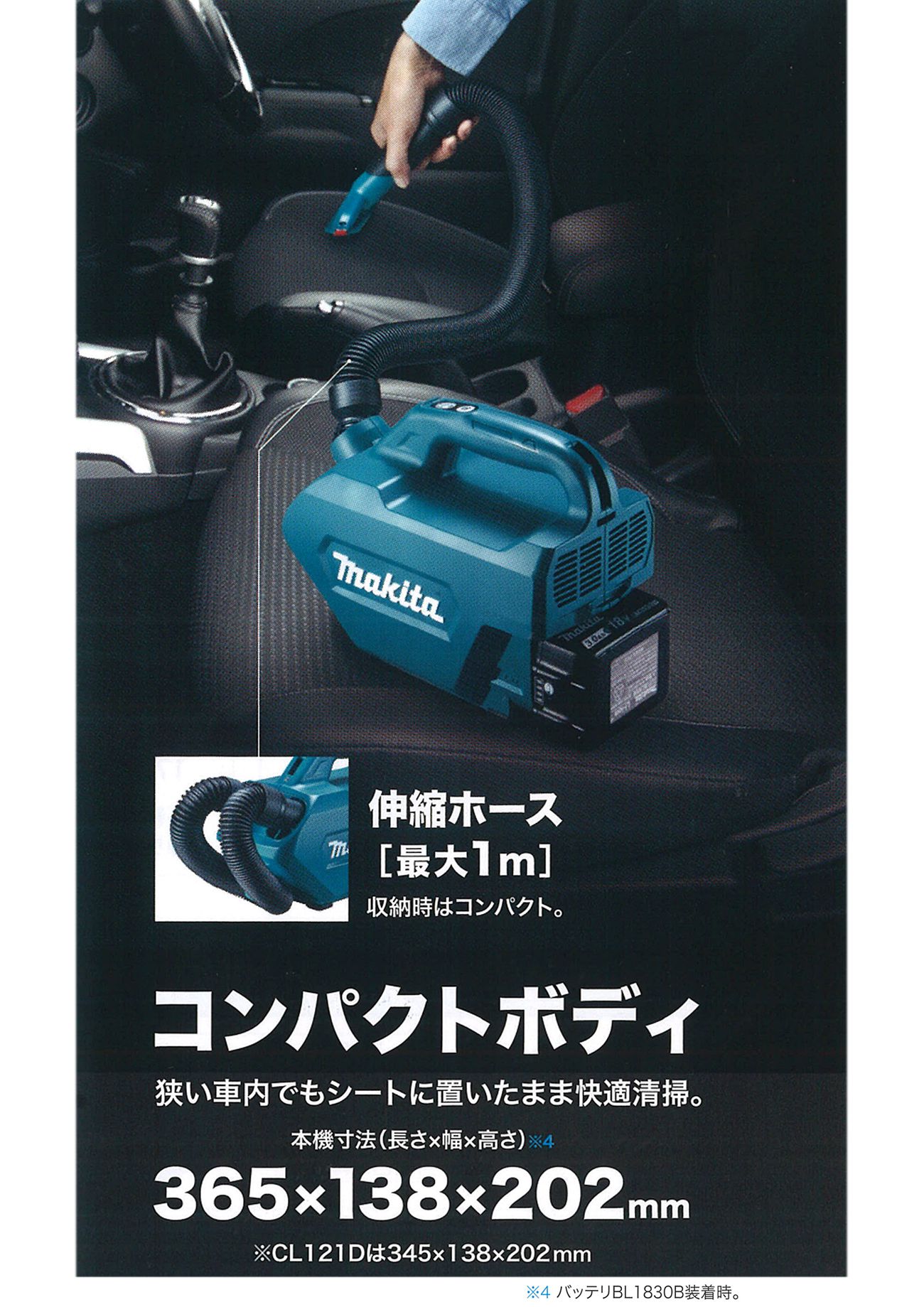 マキタ CL184DRF CL184DZ 充電式クリーナー 18V - 工具通販