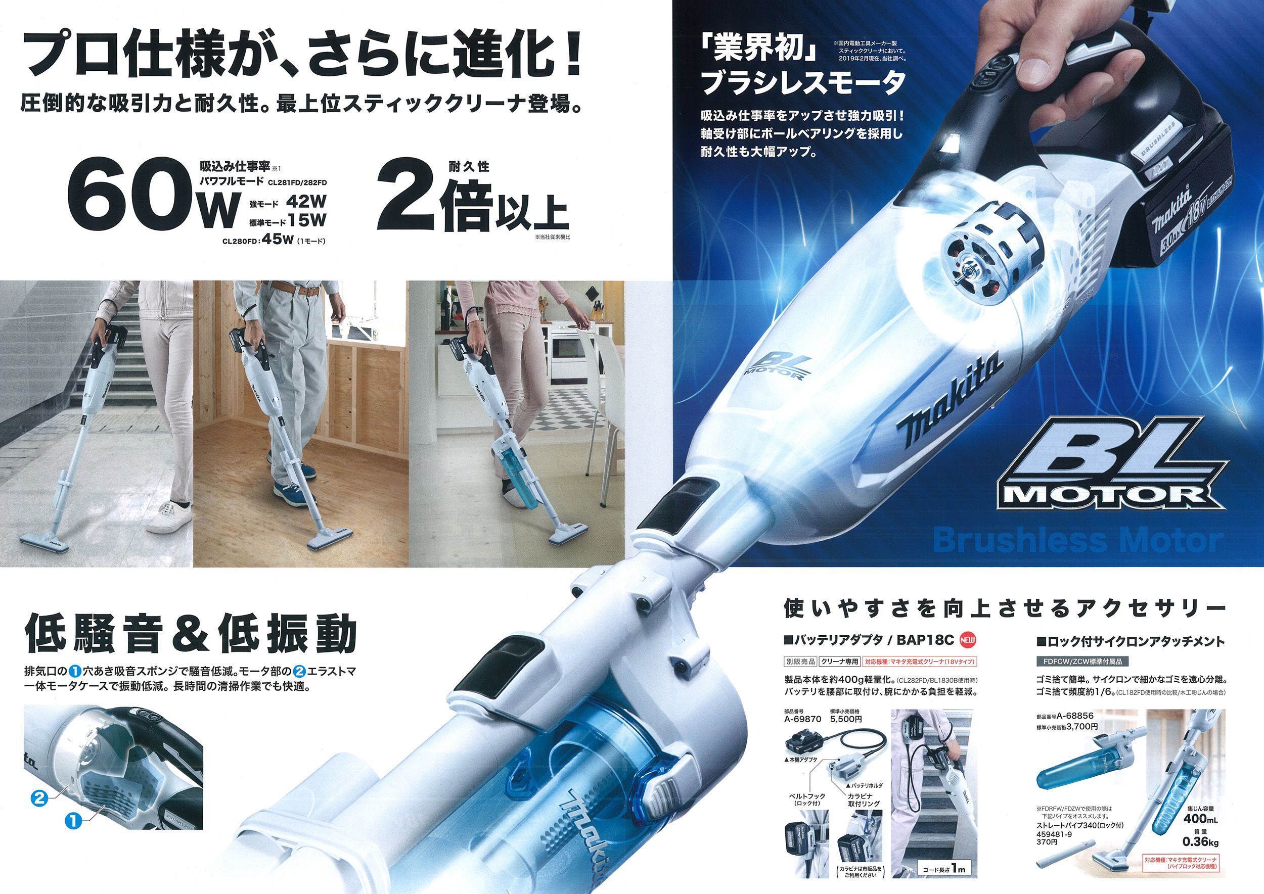 マキタ 充電式クリーナ (カプセル式&ワンタッチスイッチ) CL281FDRFW