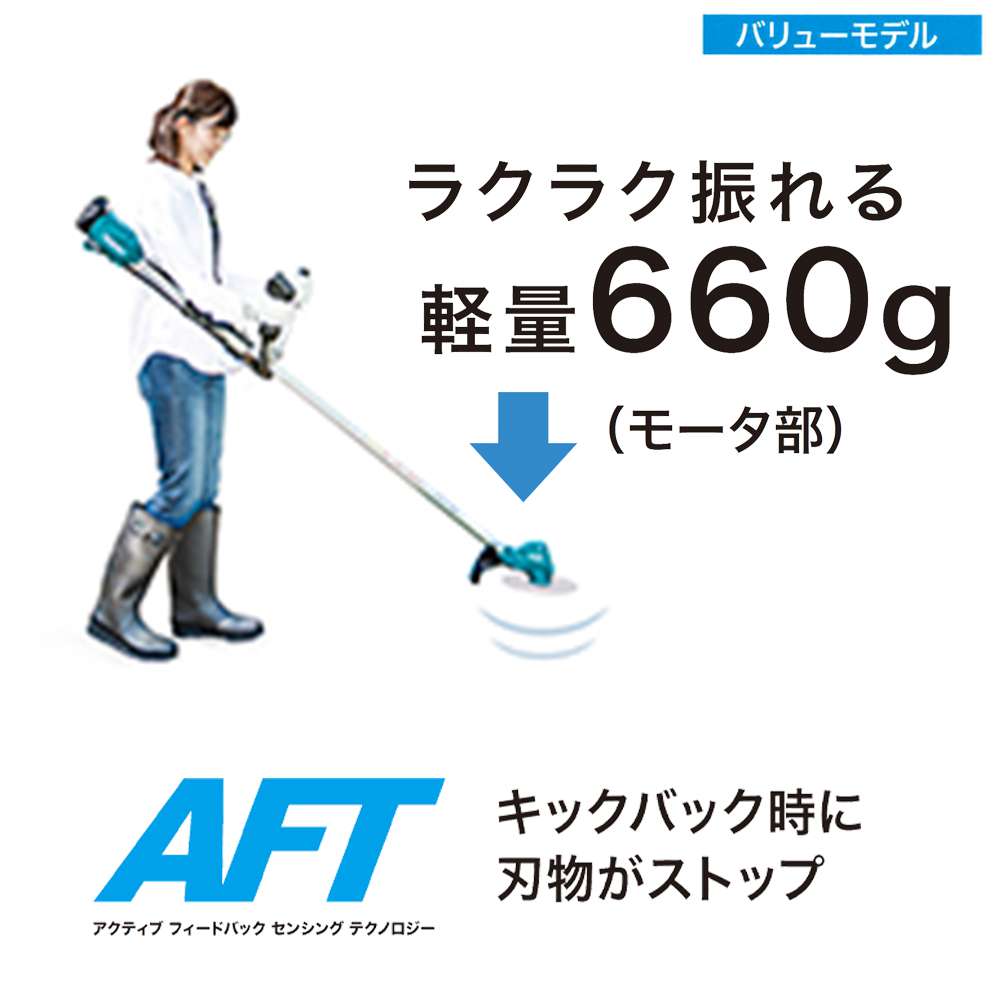 マキタ MUR190SDST MUR190SDZ 充電式草刈機 18V Uハンドル(標準棹