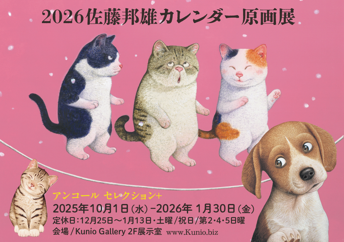 佐藤邦雄 KUNIO SATOの公式サイト