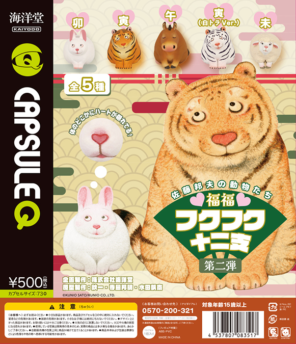 佐藤邦雄 KUNIO SATOの公式サイト