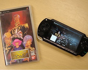 普通に手に入れたPSPの「ギレンの野望・スペシャルパック」。 - ソニー