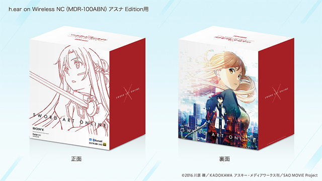 ウォークマン& h.earシリーズ 「劇場版 ソードアート・オンライン