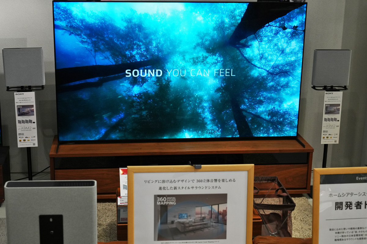 ホームシアターシステム「HT-A9M2」（BRAVIA Theater Quad）をソニー