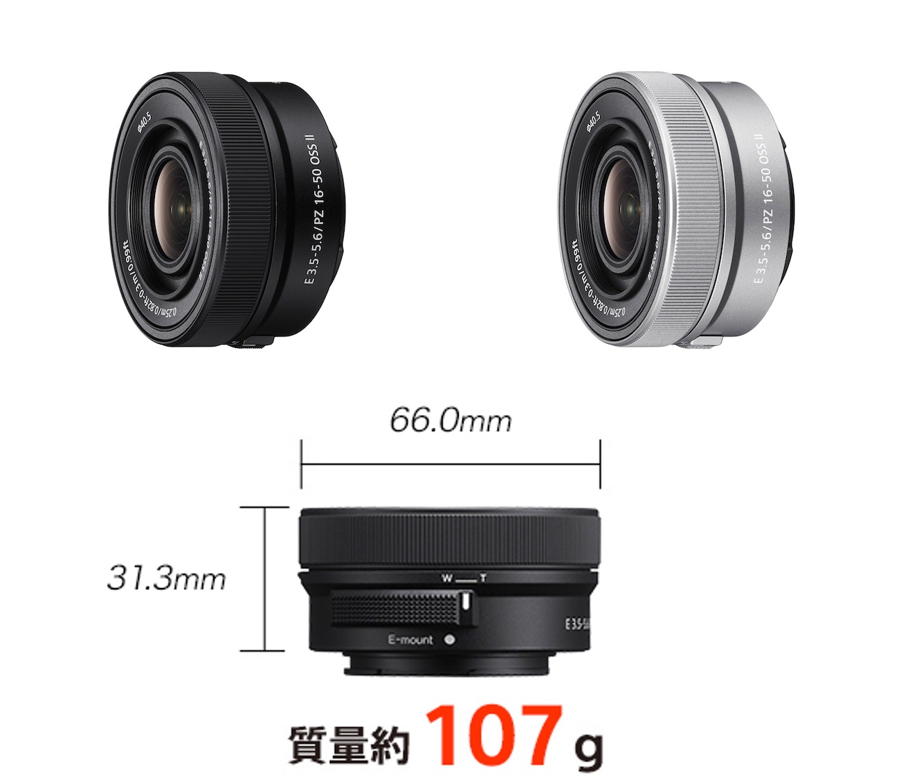 ソニーデジタル一眼カメラAPS-Cキットレンズ、パワーズームレンズE PZ