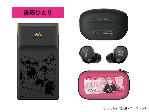 第2弾コラボ】アニメ「ぼっち・ざ・ろっく！」、ソニーストア限定完全