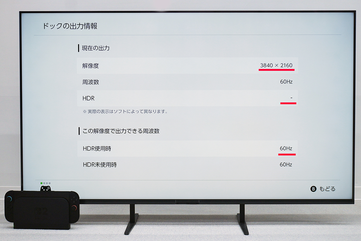 Nintendo Switch2」とソニー製テレビ・ゲーミングモニターの相性を調べ