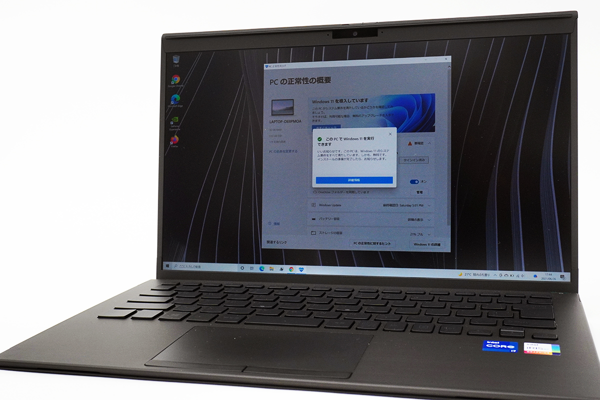 VAIO株式会社、Windows PC 「VAIO」のWindows 11 アップグレード対象