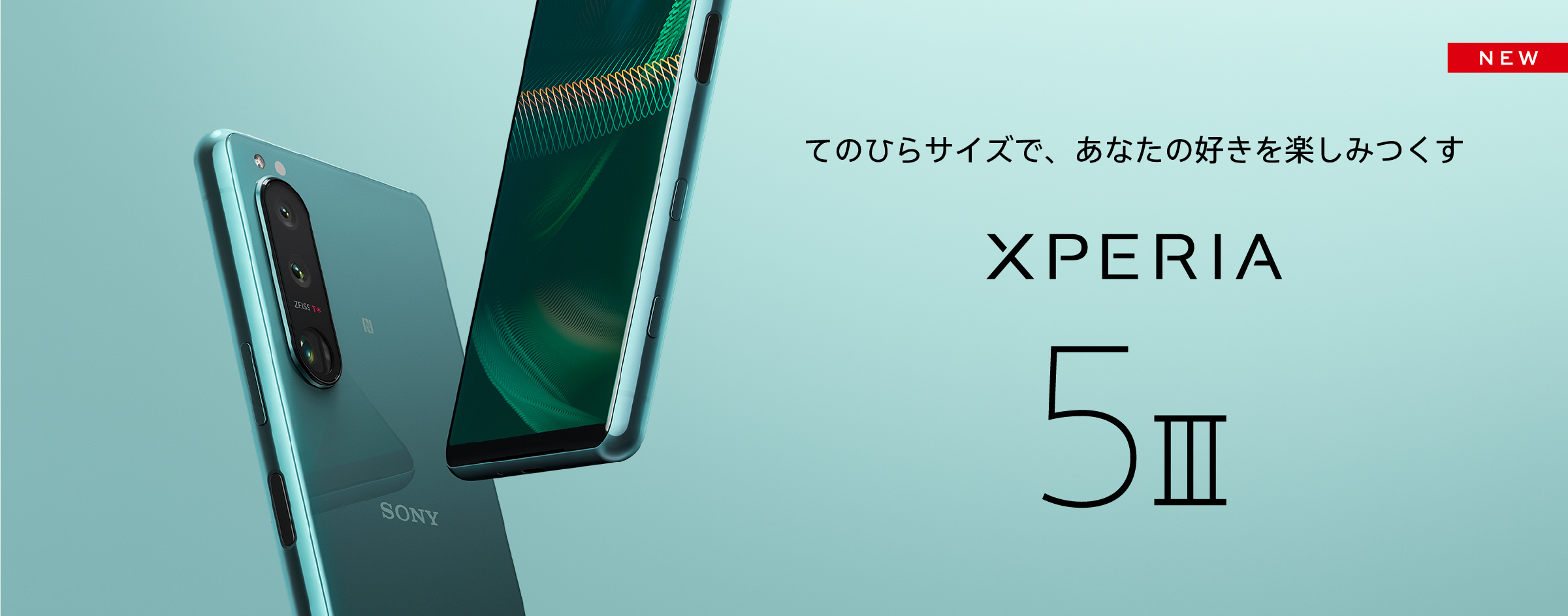 コンパクトな5Gプレミアムスマートフォン「Xperia 5 III」国内発表