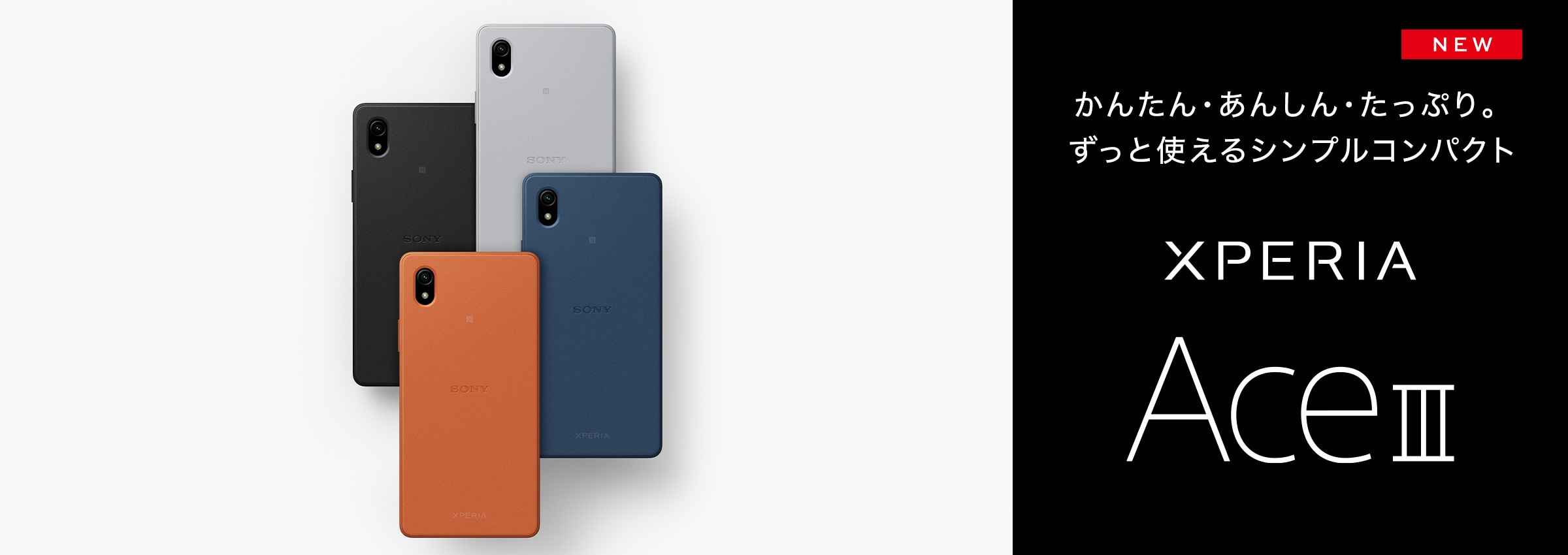 即日発送スマートフォンまとめ売りXperia Ace III他 Xperia Ace III