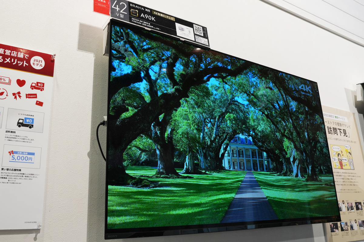 4K 有機ELテレビ と BRAVIA XR という最高性能をもちあわせた最小