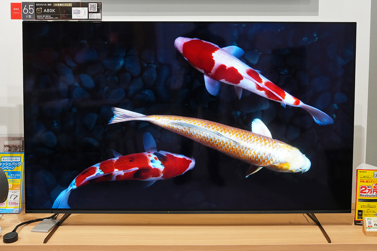 ソニーストアで、2022年モデル4K有機ELテレビ65型「XRJ-65A80K」が