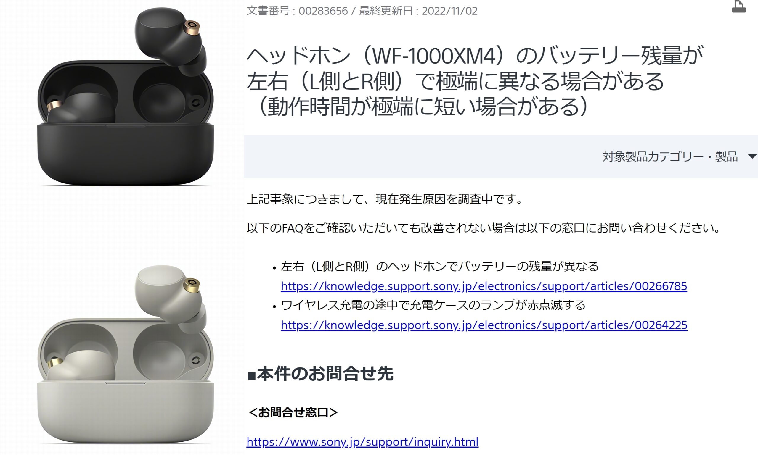 NC対応ワイヤレスステレオヘッドセット「WF-1000XM4」で、極端に左右の