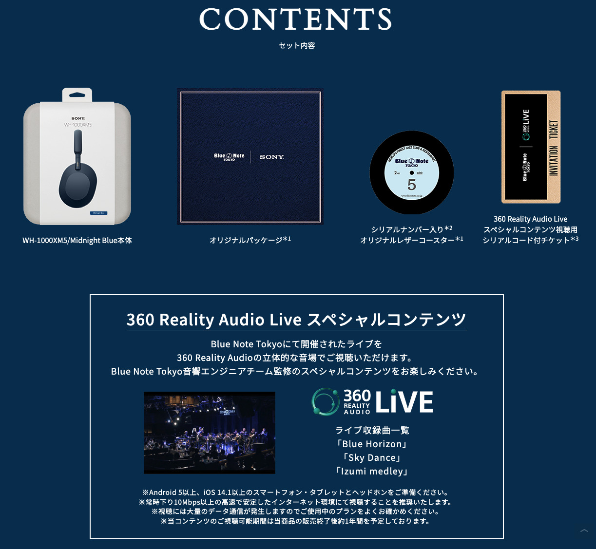 ソニーのNC対応ヘッドセット「WH-1000XM5」が、Blue Note Tokyo(ブルー