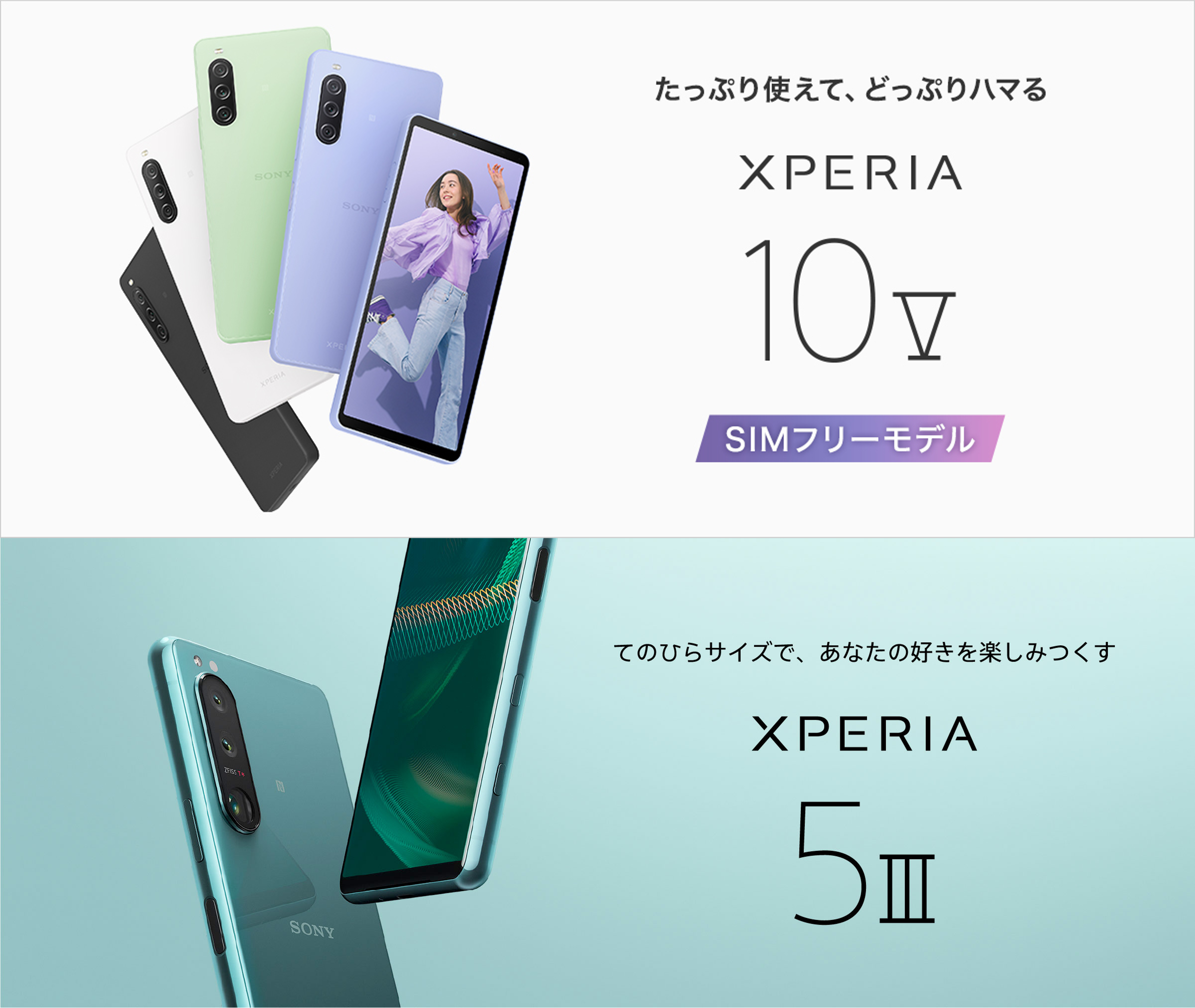 SIMフリースマートフォン「Xperia 10 IV（XQ-CC44）」、6,600円値下げ