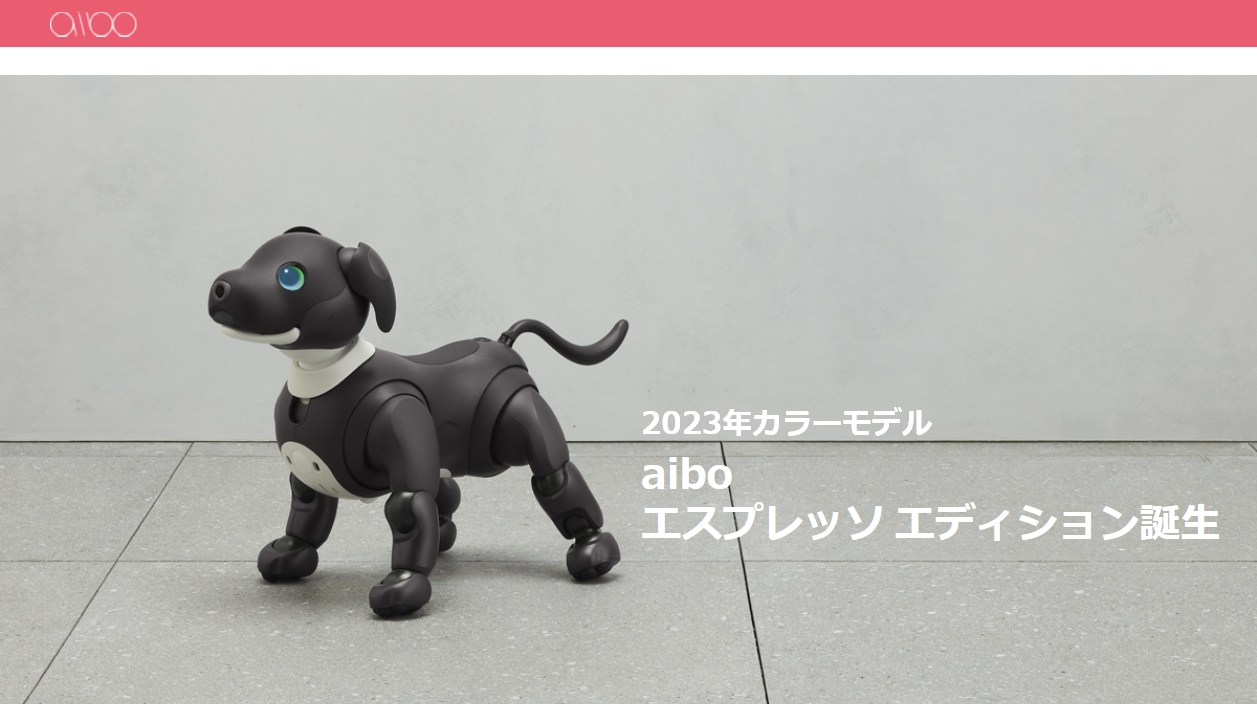 aibo「ERS-1000」誕生5周年として、2023年カラーモデル「aibo