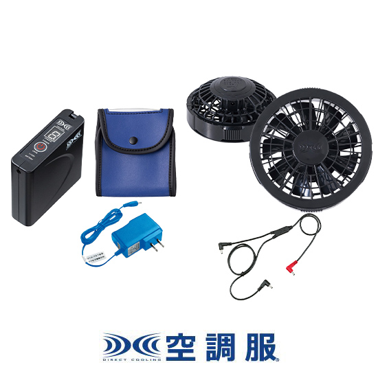 ジーベック空調服®ベストXE98023ファンバッテリーセット