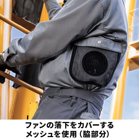 山田辰オートバイ空調服®長袖1-9920つなぎファンバッテリーセット