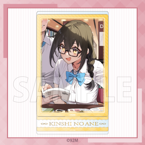 コトブキヤくじ 近視の姉 | コトブキヤくじ