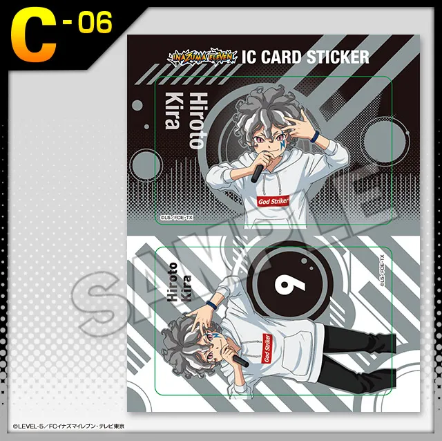 くじコレ - イナズマイレブン