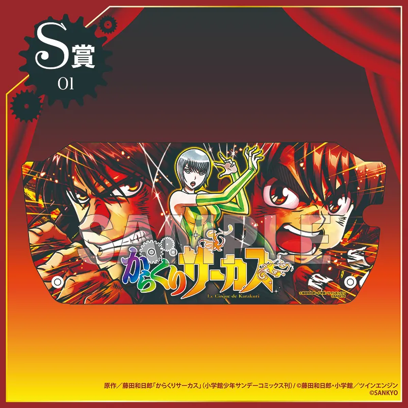 くじコレ - パチスロ からくりサーカス