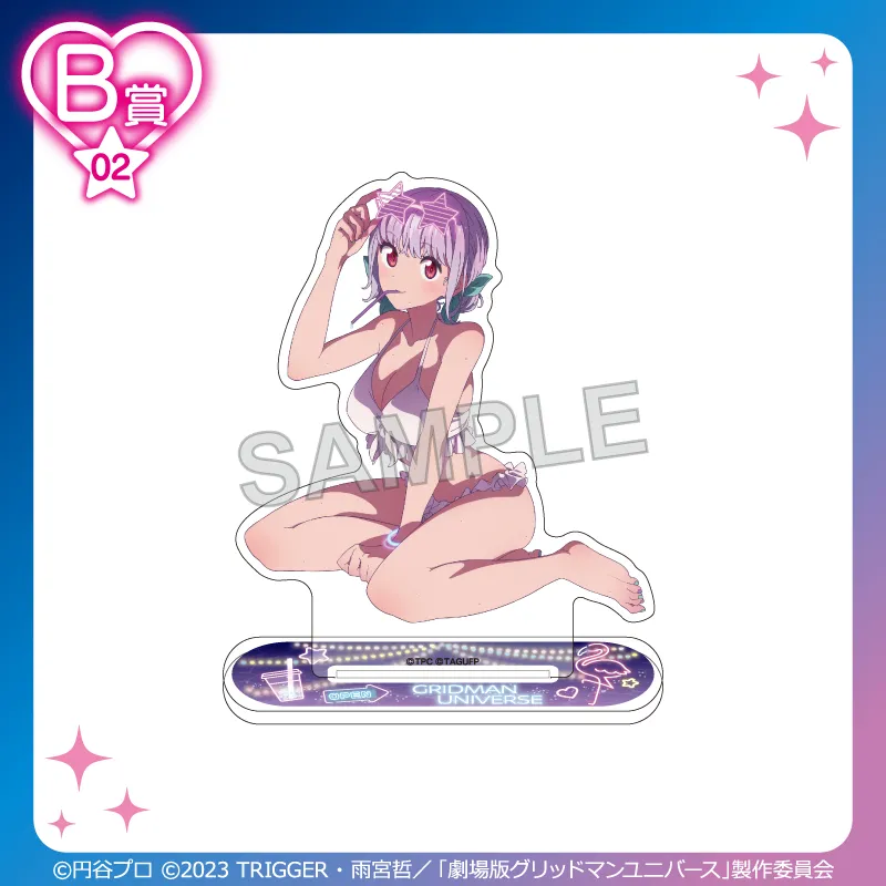 くじコレ - 『グリッドマン ユニバース』ナイトプールver. 販売終了！