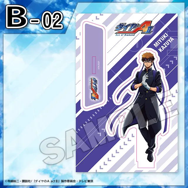 くじコレ - ダイヤのA actⅡ